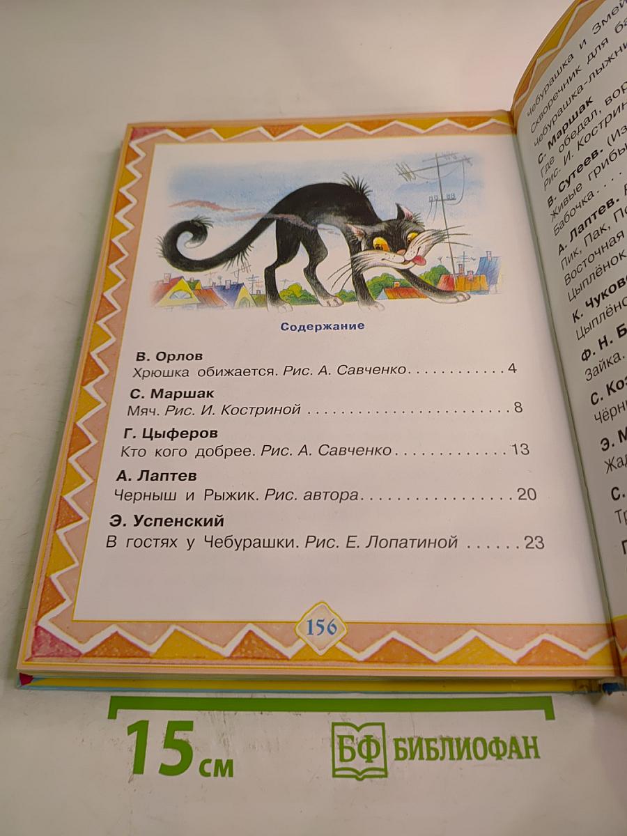 Лучшие сказки, стихи и картинки