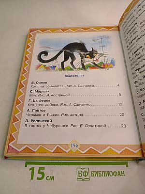 Лучшие сказки, стихи и картинки