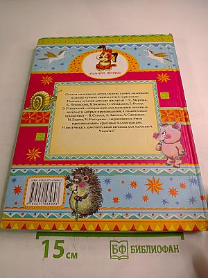 Лучшие сказки, стихи и картинки