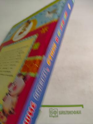 Лучшие сказки, стихи и картинки