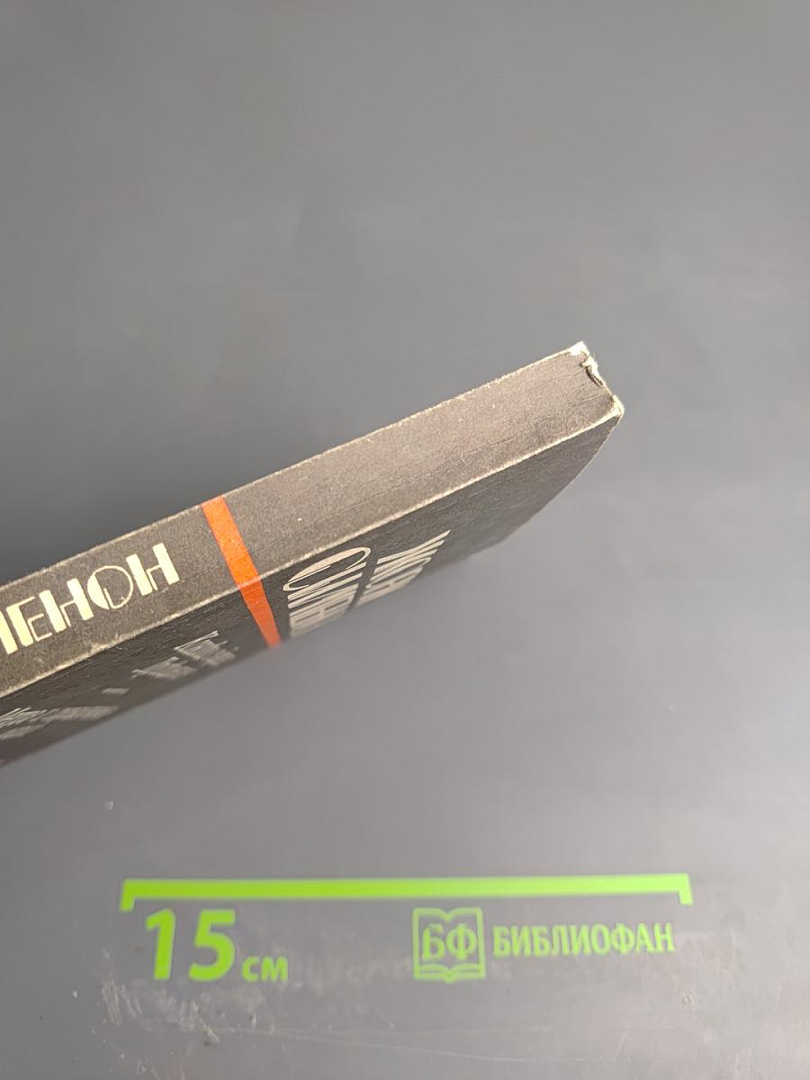 Коновод с баржи «Провидение»; Мегрэ и порядочные люди; Человек, обокравший Мегрэ