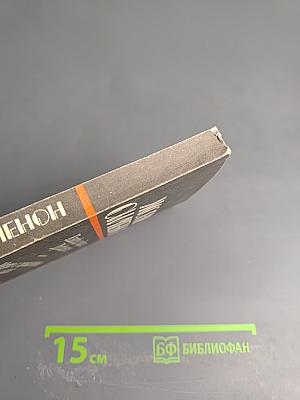 Коновод с баржи «Провидение»; Мегрэ и порядочные люди; Человек, обокравший Мегрэ