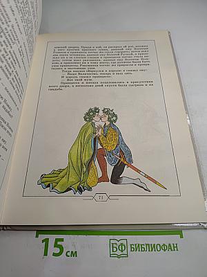 Лучшие сказки Италии