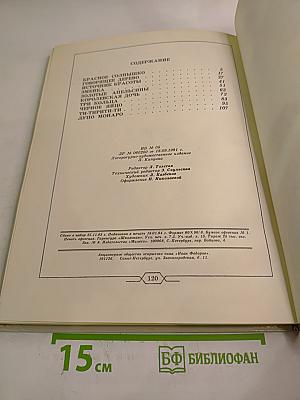 Лучшие сказки Италии