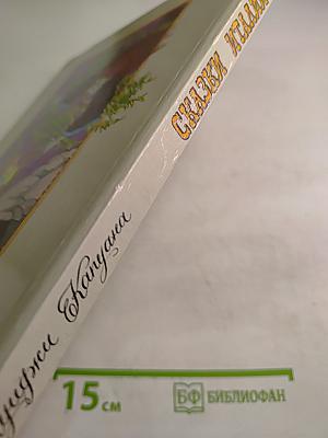 Лучшие сказки Италии