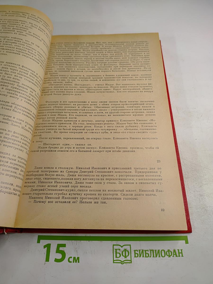 Хождение по мукам. Трилогия