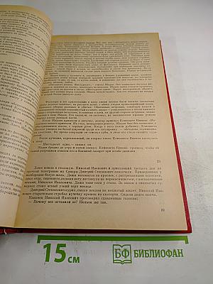 Хождение по мукам. Трилогия