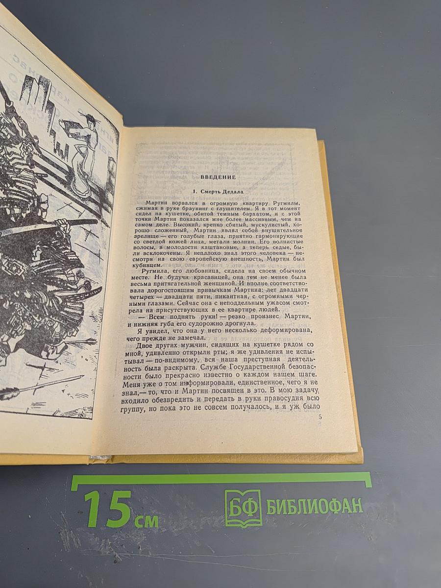 Частный детектив XII