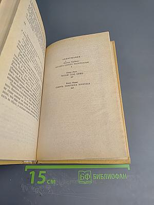 Частный детектив XII