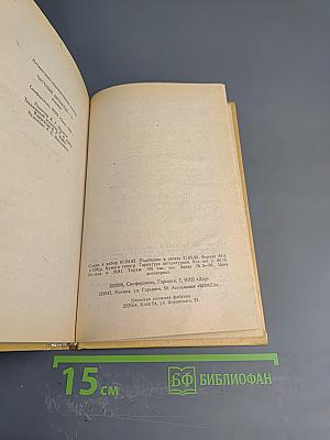 Частный детектив XII