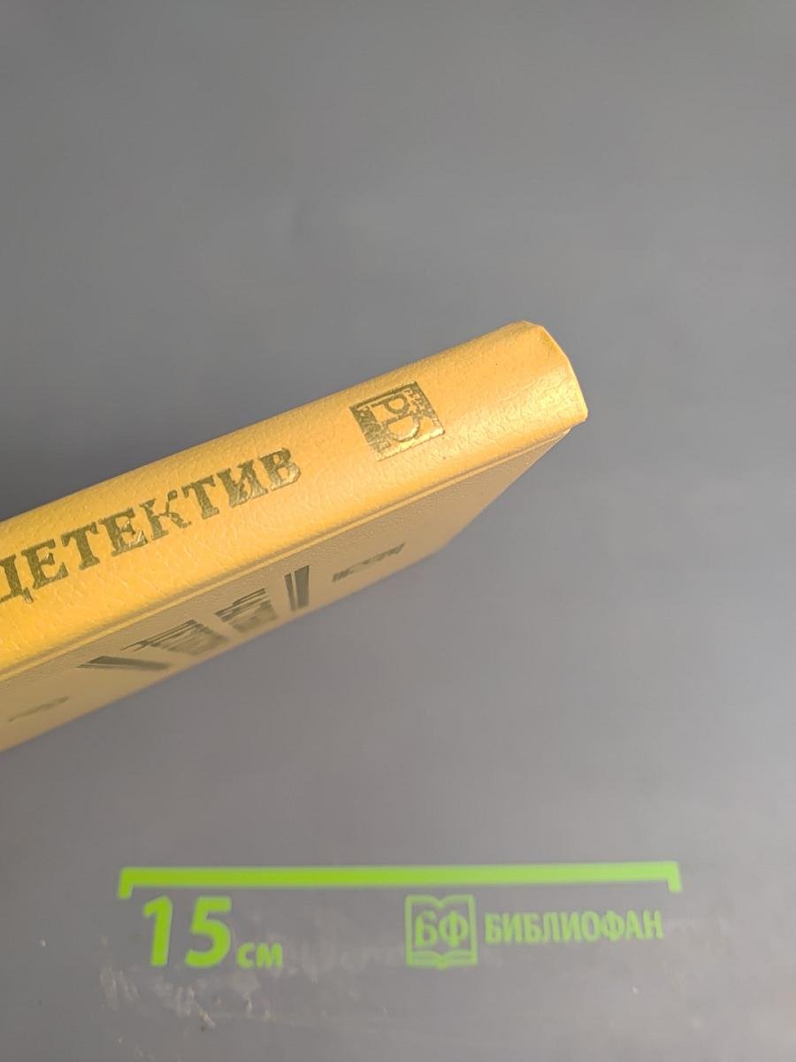 Частный детектив XII