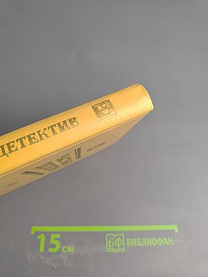 Частный детектив XII