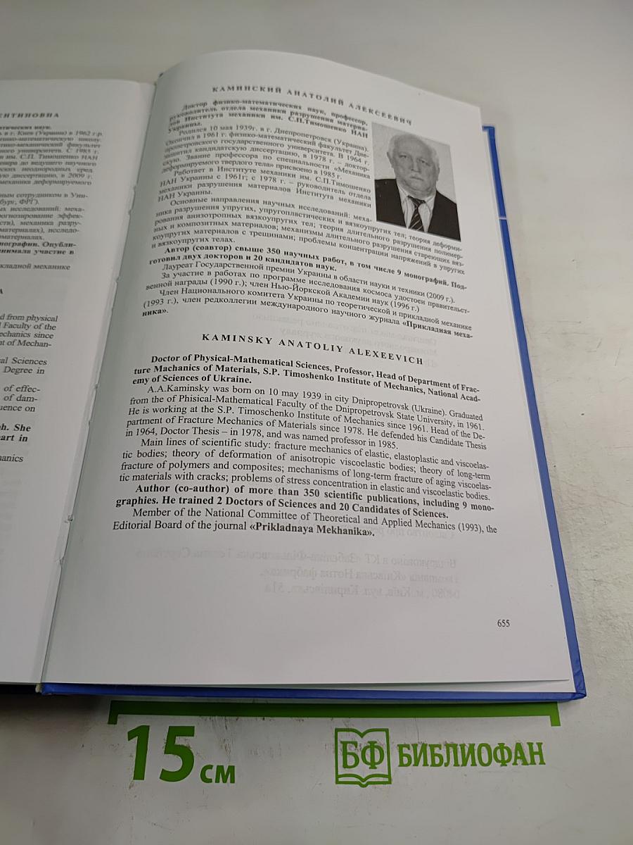 Современные проблемы механики. Том 2