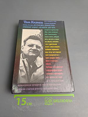 Красный шторм поднимается. В двух томах. Том 1