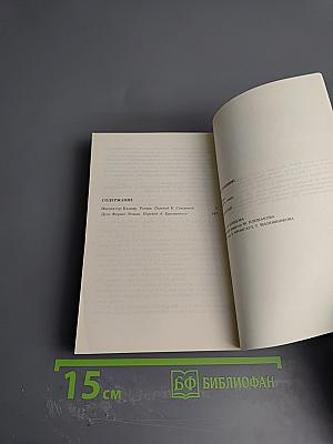 Инспектор Кадавр. Дело Фершо. Том 9