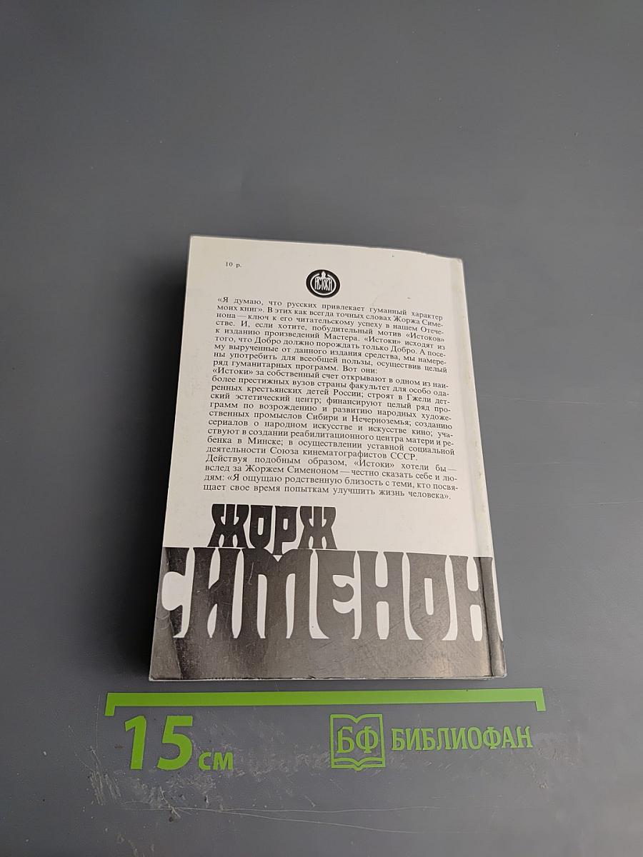 Инспектор Кадавр. Дело Фершо. Том 9