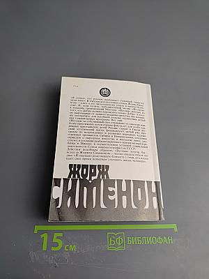 Инспектор Кадавр. Дело Фершо. Том 9