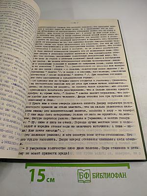 Втроем на четырех колесах