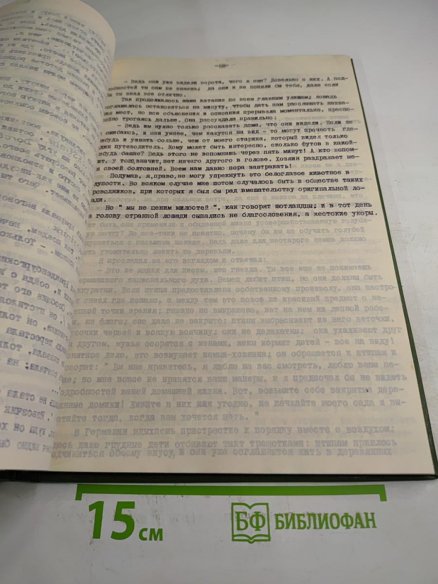 Втроем на четырех колесах