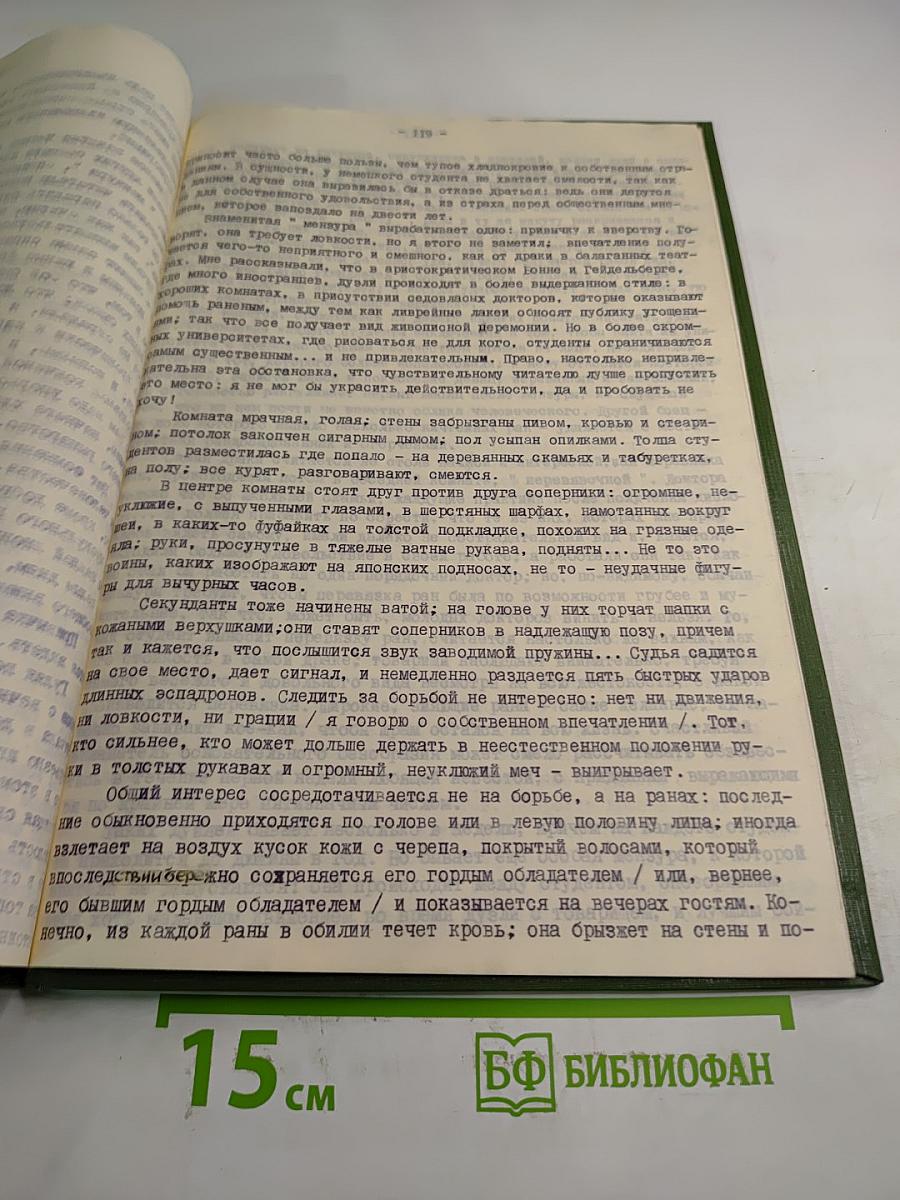 Втроем на четырех колесах