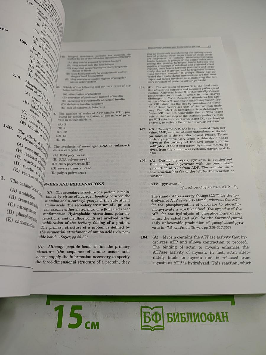 Appleton & Lange's Review for the USMLE STEP 3