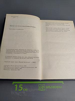 Лесная обитель