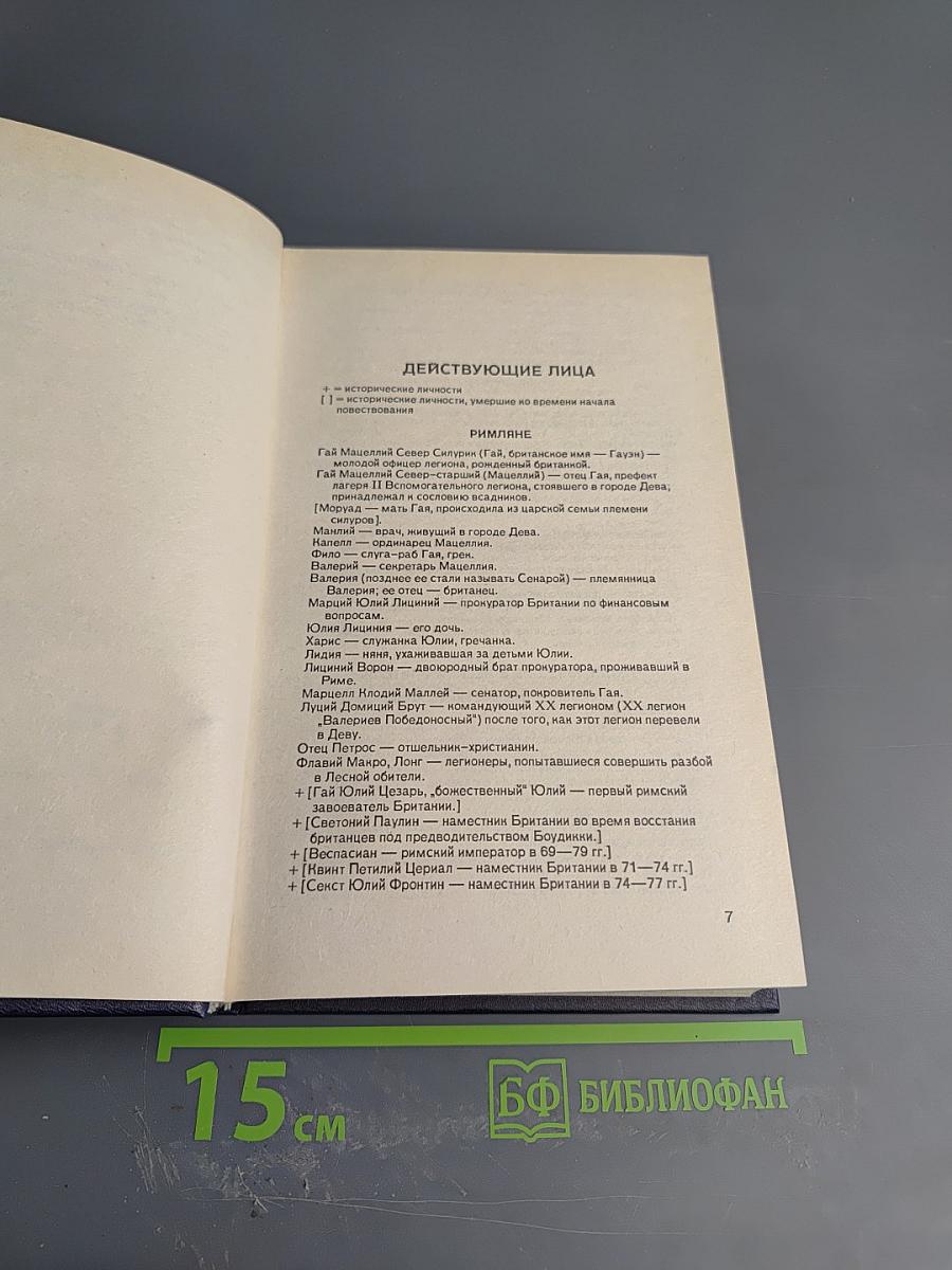 Лесная обитель