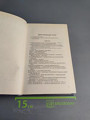 Лесная обитель