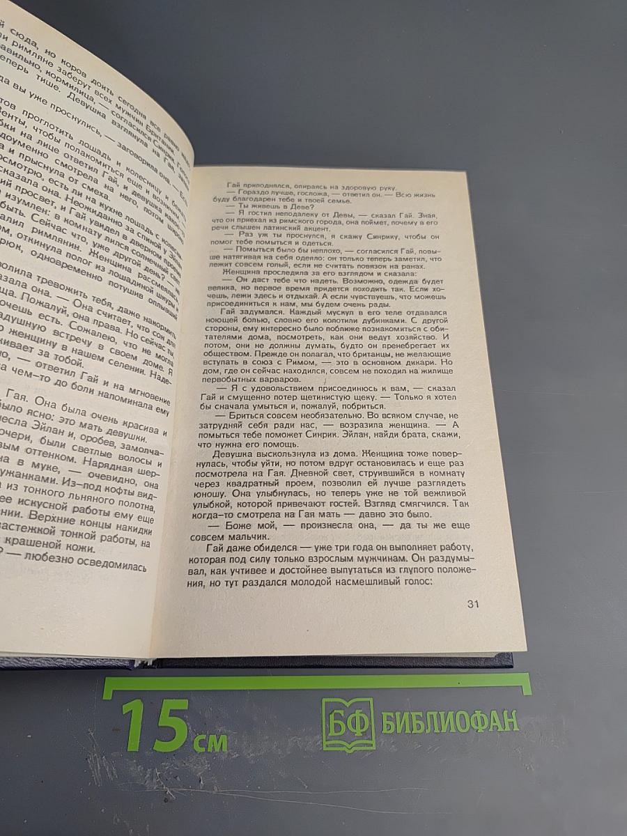 Лесная обитель