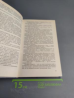 Лесная обитель