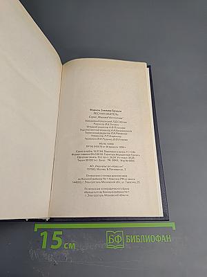 Лесная обитель