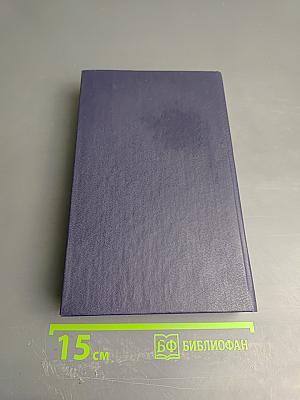 Лесная обитель