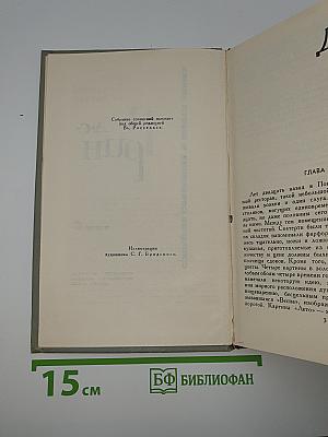 Собрание сочинений в шести томах. Том 6