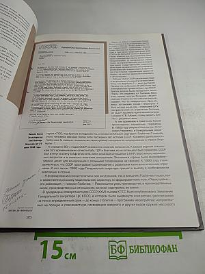 БИТВА ЗА ФОРМУЛУ: Путь России в высшую лигу