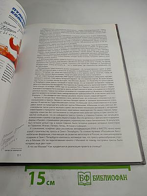 БИТВА ЗА ФОРМУЛУ: Путь России в высшую лигу