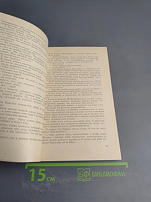 Коновод с баржи 'Провидение', Мегрэ и порядочные люди, Человек, обокравший Мегрэ