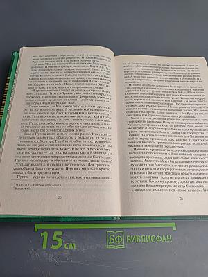 Мусульманская Русь