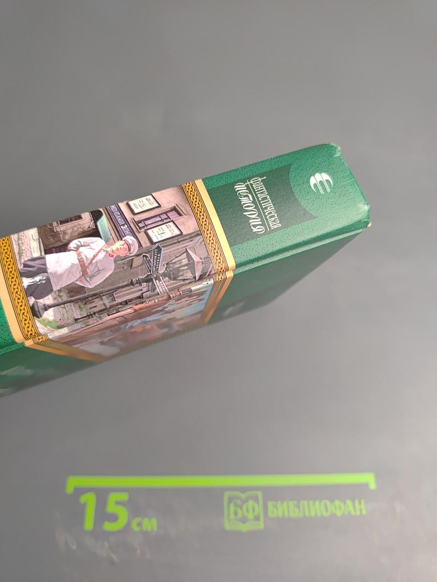 Мусульманская Русь