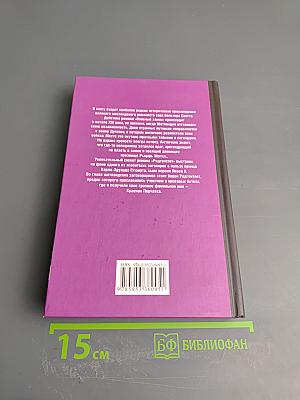 Опасный замок