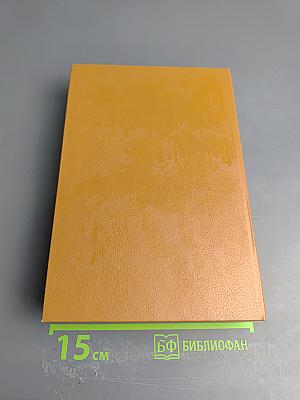 Унесенные ветром. Том 1