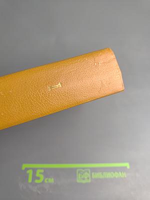 Унесенные ветром. Том 1