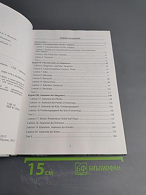 Немецкий язык