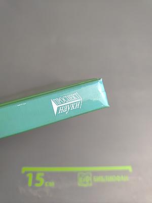 Немецкий язык