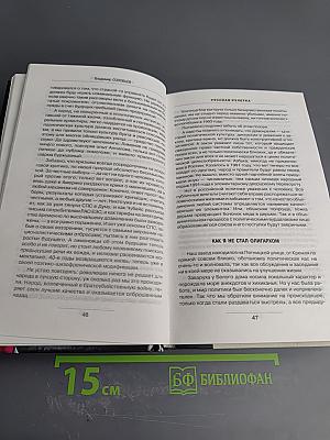 Русская рулетка. Заметки на полях новейшей истории