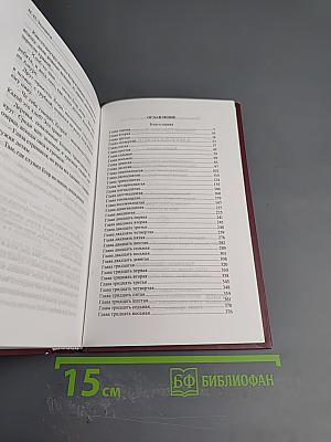 Амур-Батюшка. Книга первая