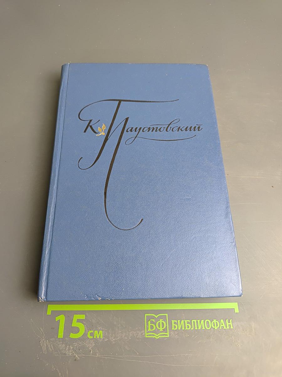 Избранные произведения в 2-х томах. Том 2. Золотая роза. Рассказы