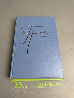 Избранные произведения в 2-х томах. Том 2. Золотая роза. Рассказы