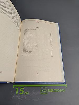 Избранные произведения в 2-х томах. Том 2. Золотая роза. Рассказы