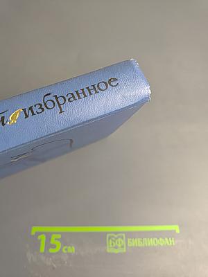 Избранные произведения в 2-х томах. Том 2. Золотая роза. Рассказы