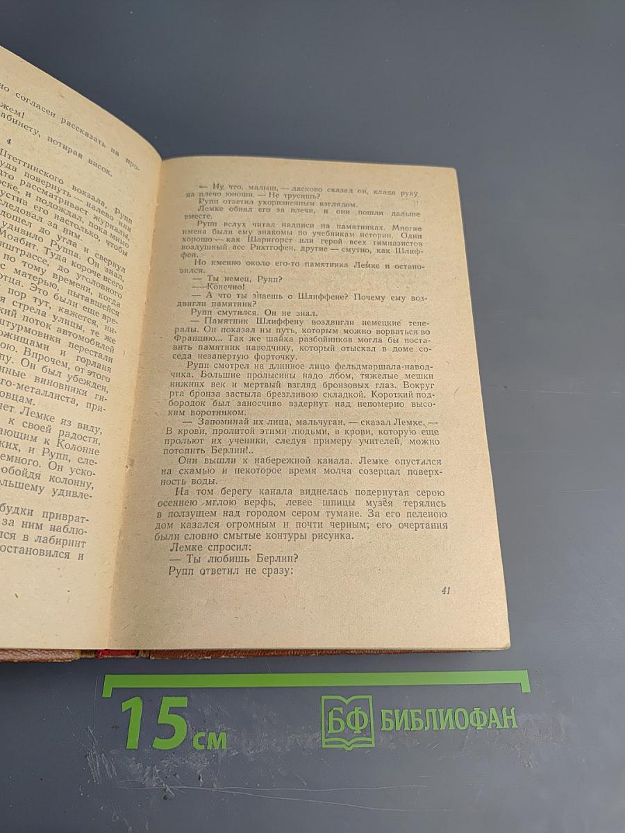 Поджигатели